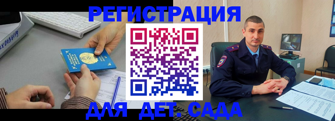 регистрация для дет. сада в Кирово-Чепецке