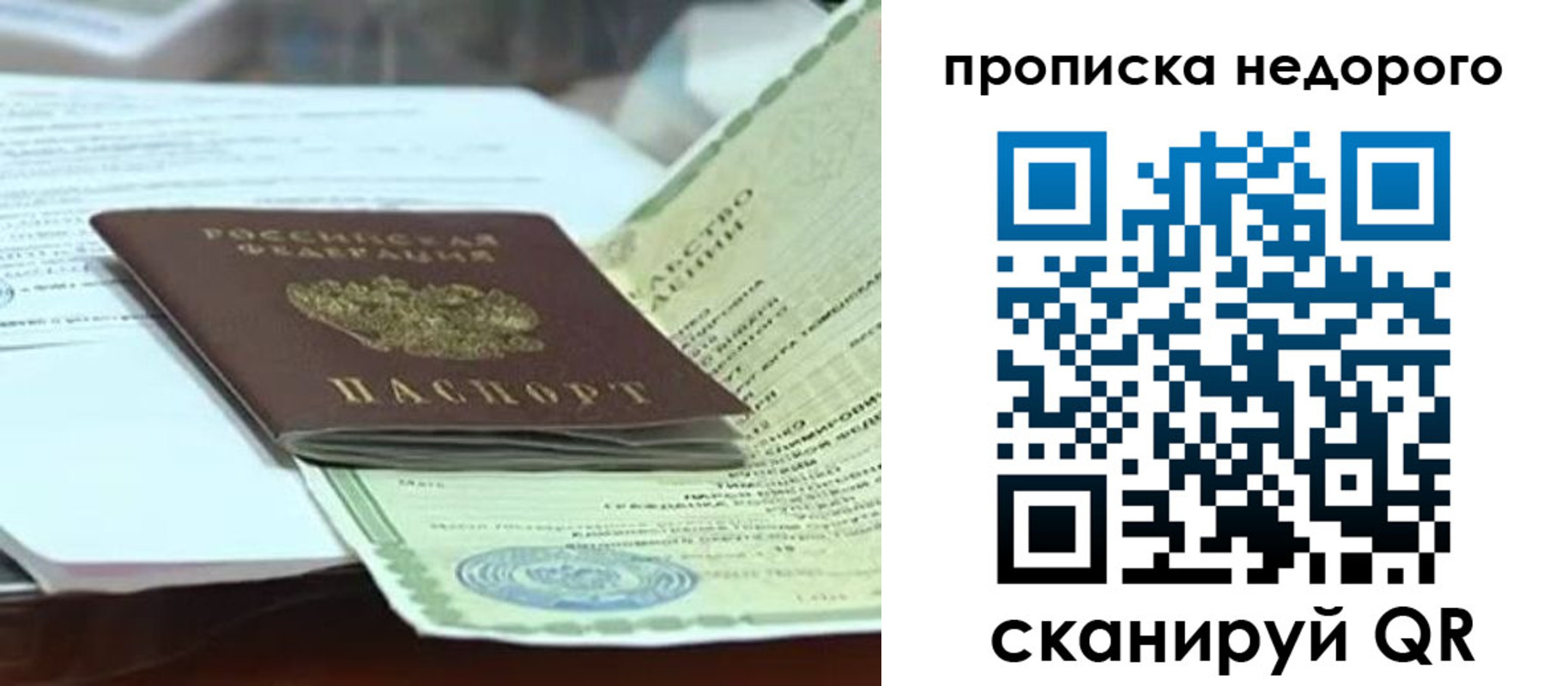 временная регистрация купить в Кирово-Чепецке