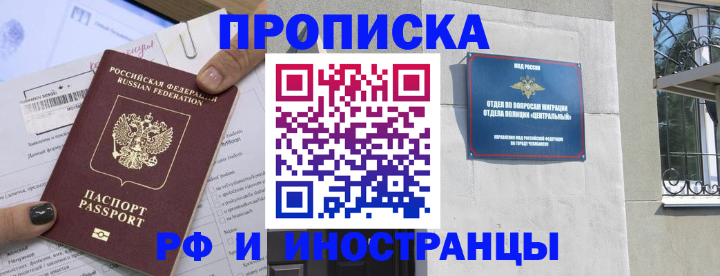 временная регистрация в квартире в Кирово-Чепецке